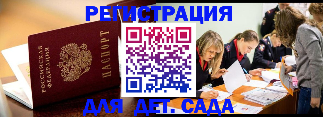 прописка поиск в Королёве