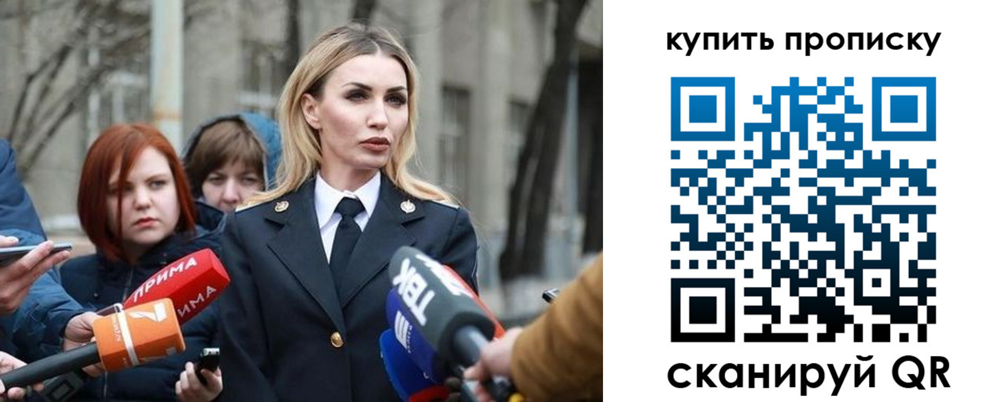 прописка для работы в Королёве