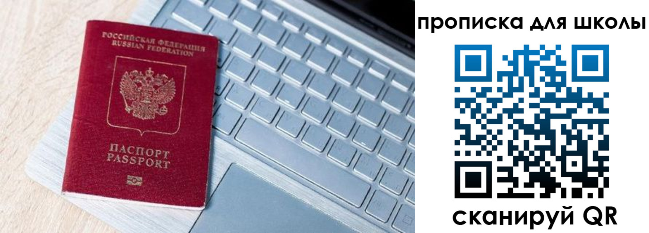 временная регистрация поиск в Королёве