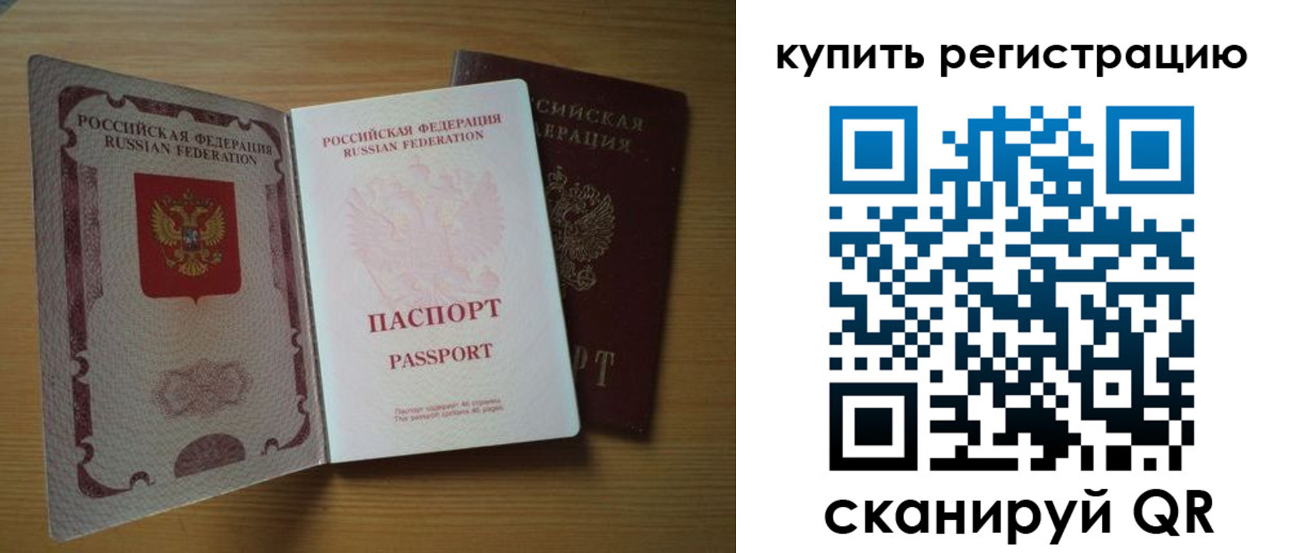 временная регистрация госуслуги в Королёве