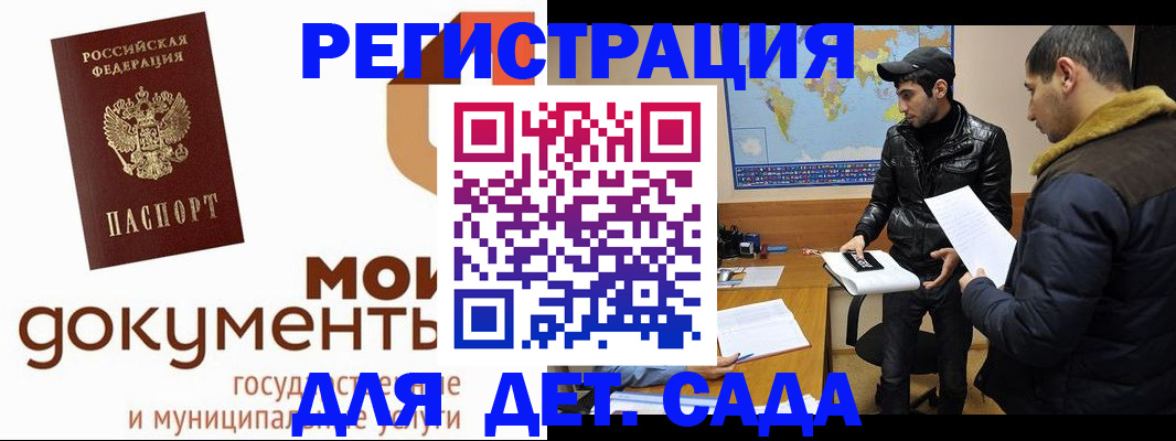 временная регистрация недорого в Королёве