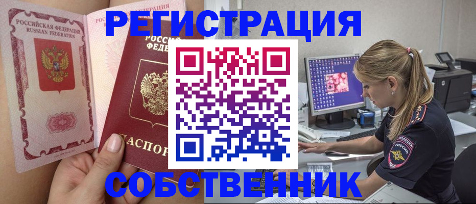 миграционный учет в Королёве