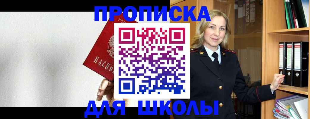 временная регистрация законно в Королёве