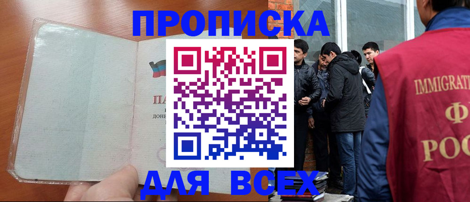 временная регистрация надежно в Королёве