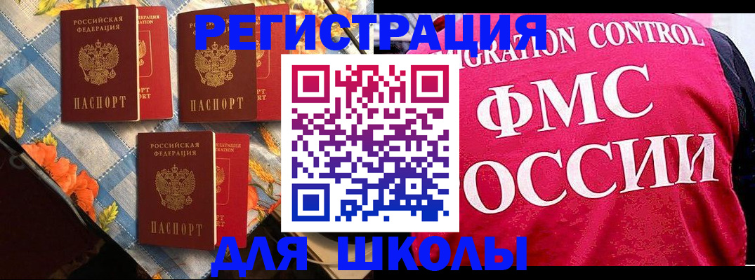 прописка регистрация в Королёве