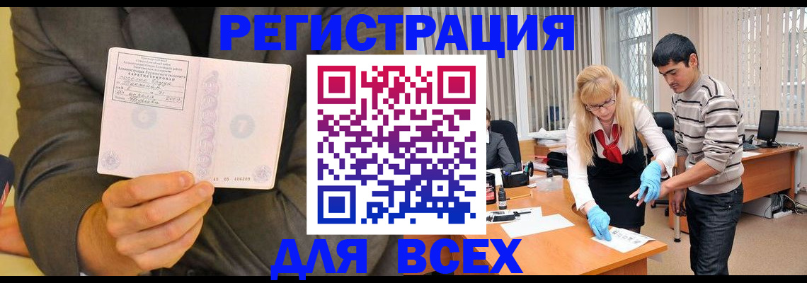 временная прописка в Королёве