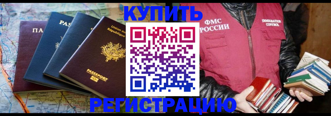 прописка законно в Королёве